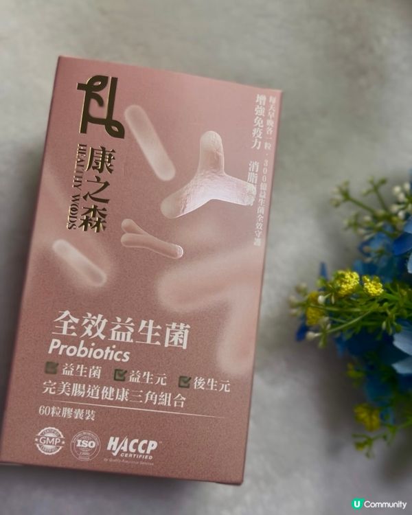 康之森全效益生菌膠囊