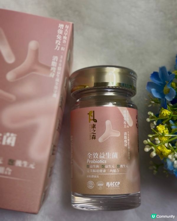 康之森全效益生菌膠囊