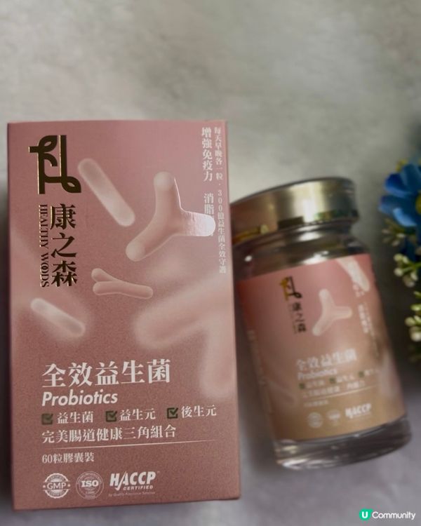康之森全效益生菌膠囊
