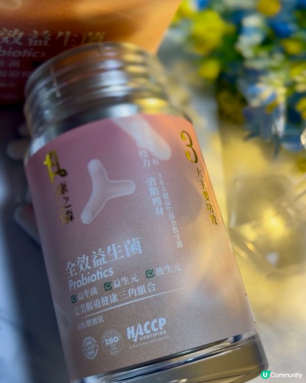 康之森全效益生菌膠囊