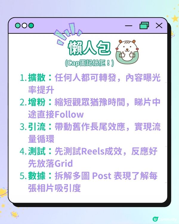 【#社群流量密碼】5個IG爆Reach隱藏功能🔥