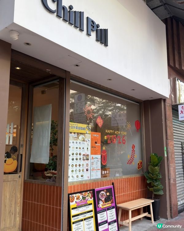 🇭🇰旺角cafe Chill Pill☕️