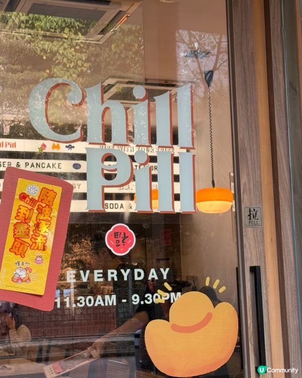 🇭🇰旺角cafe Chill Pill☕️