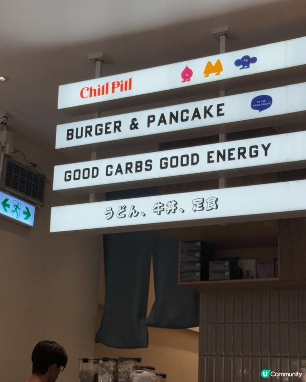 🇭🇰旺角cafe Chill Pill☕️