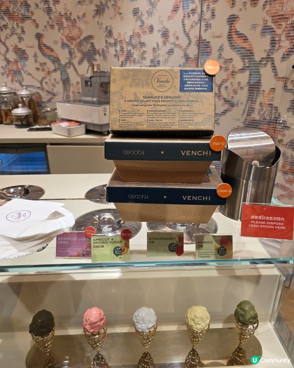 【雪糕試食】IFC Venchi 開心果VS特濃黑朱古力