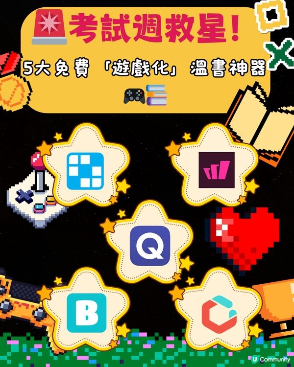 🚨 考試週救星！5大免費「遊戲化」溫書神器 🎮📚