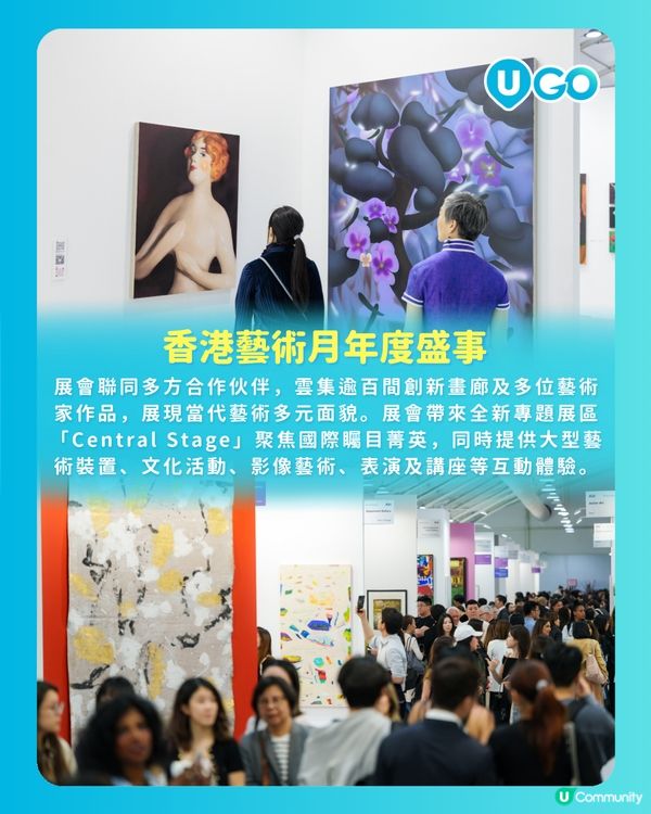 【一年一度Art Central回歸中環海濱👏】                                    