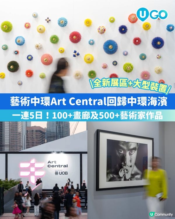【一年一度Art Central回歸中環海濱👏】                                    
