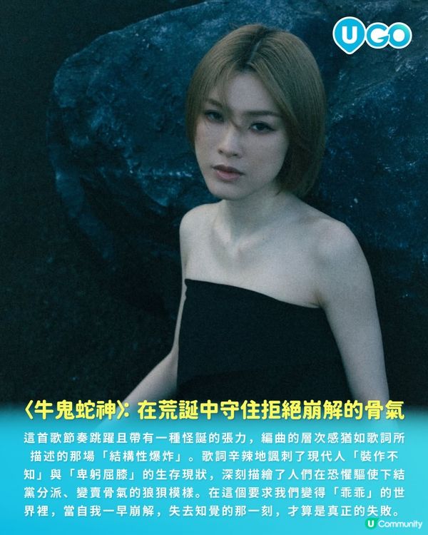 【騷前快訊】陳蕾《完整的我》音樂會 2026 | 最新專輯《凝》新歌重點介紹💚