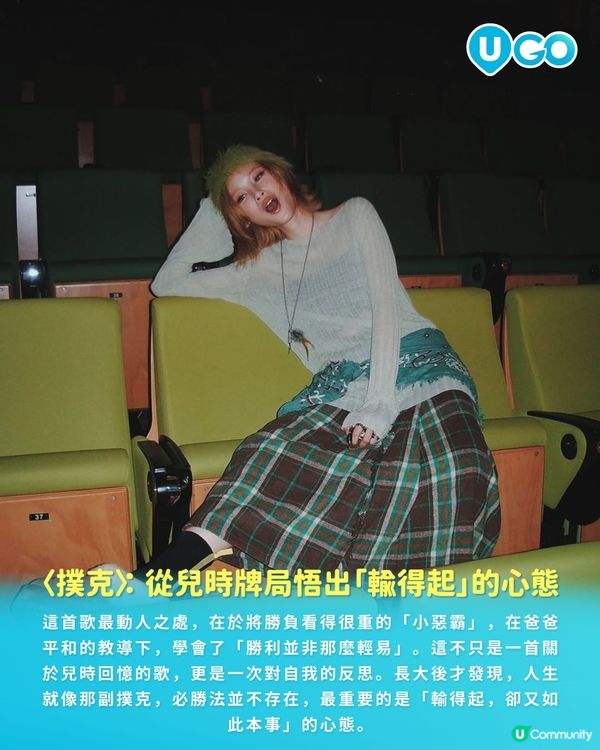 【騷前快訊】陳蕾《完整的我》音樂會 2026 | 最新專輯《凝》新歌重點介紹💚