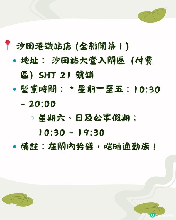 日圓跌穿5算！全港最靚匯率嘅找換店？「小女孩找換」沙田再開分店 ！                                    