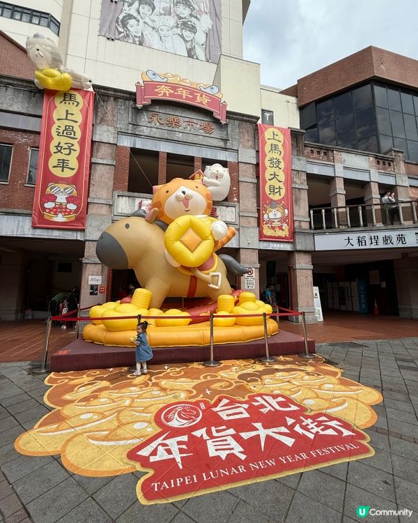  台北遊記Day 4 ：初遊大稻埕迪化老街，50年老酒吧之夜