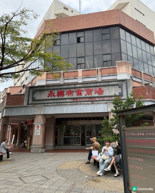  台北遊記Day 4 ：初遊大稻埕迪化老街，50年老酒吧之夜