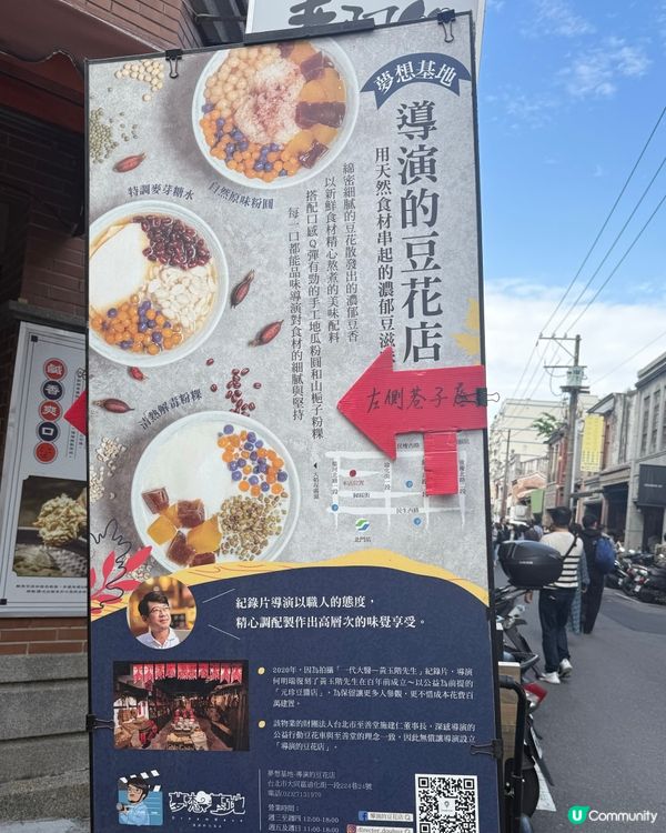  台北遊記Day 4 ：初遊大稻埕迪化老街，50年老酒吧之夜