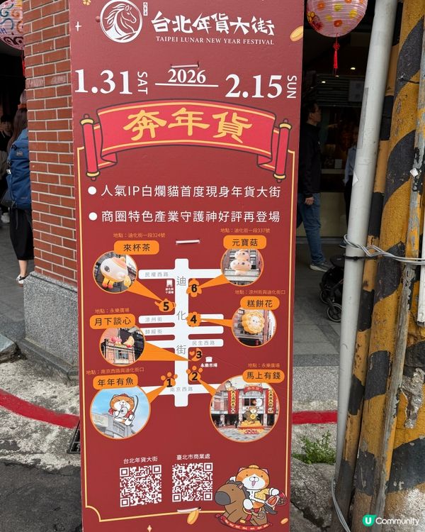  台北遊記Day 4 ：初遊大稻埕迪化老街，50年老酒吧之夜