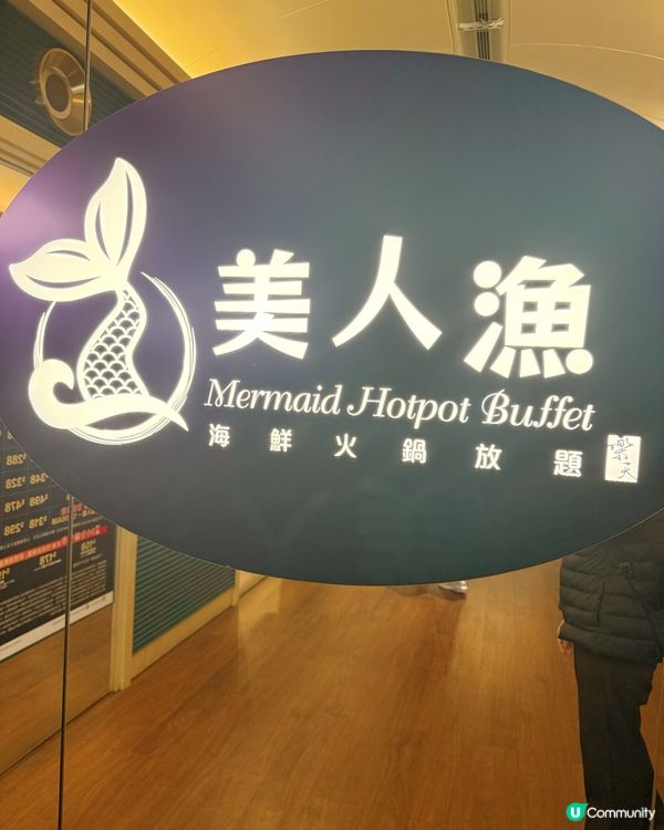 美人漁打邊爐？係海底世界！🌊😋