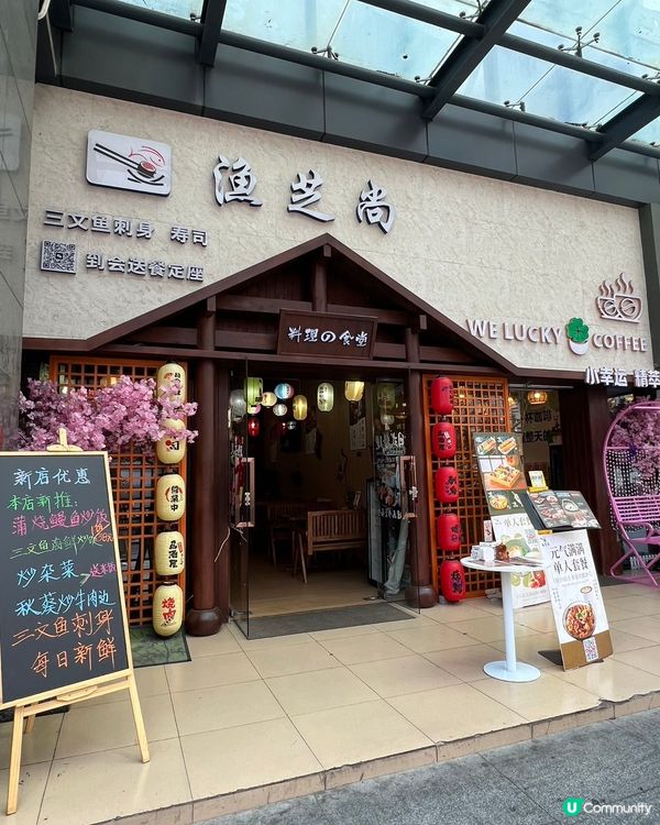 羅湖5分鐘🥳$146任食黑松露日料🍣