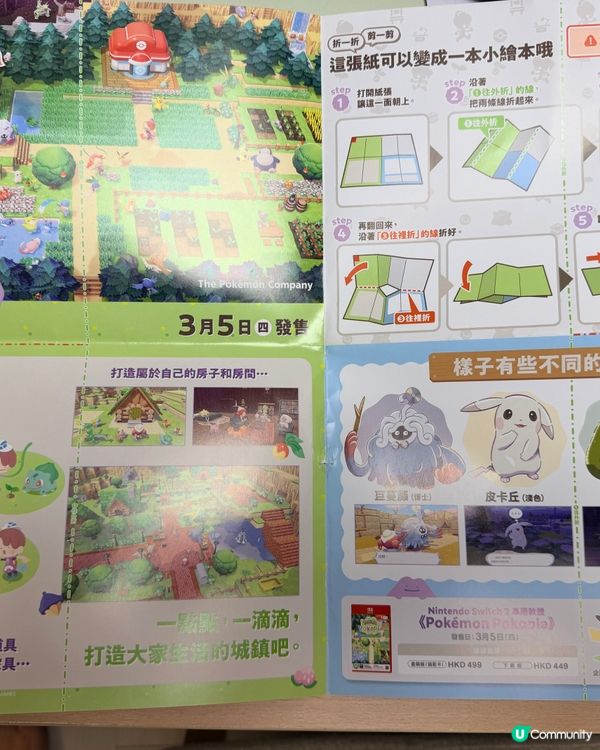 動森嚟啟德AIRSIDE啦！😍