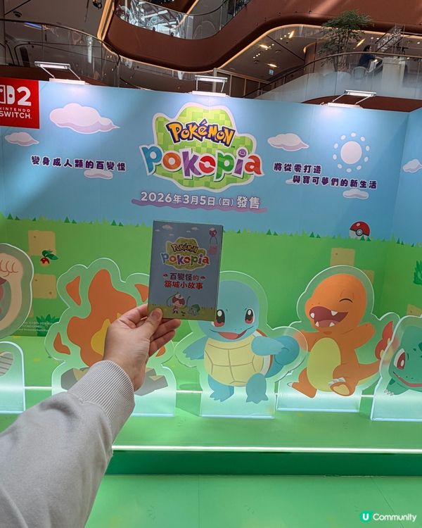 動森嚟啟德AIRSIDE啦！😍