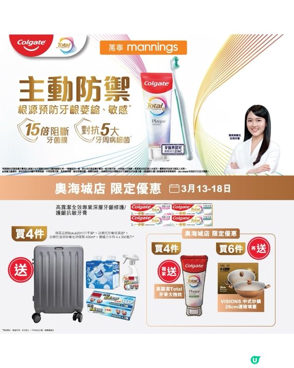 🦷高露潔TOTAL牙周健康實驗室🦷