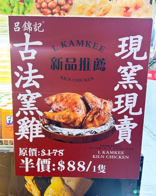 🍽️ 加餸必選！呂錦記手撕雞！😋