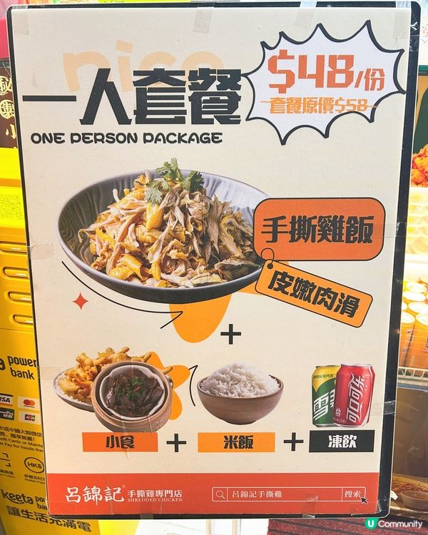 🍽️ 加餸必選！呂錦記手撕雞！😋