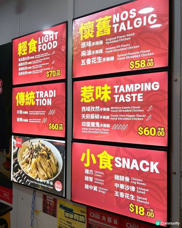 🍽️ 加餸必選！呂錦記手撕雞！😋