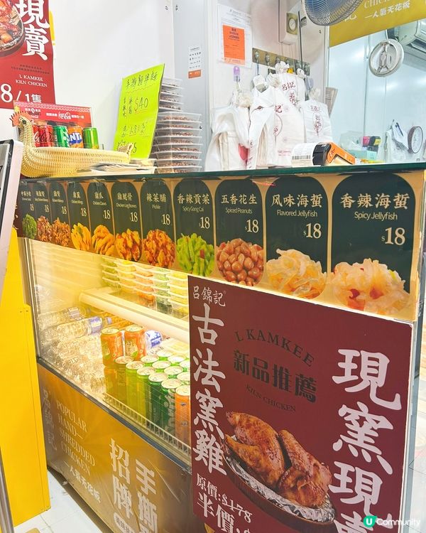 🍽️ 加餸必選！呂錦記手撕雞！😋