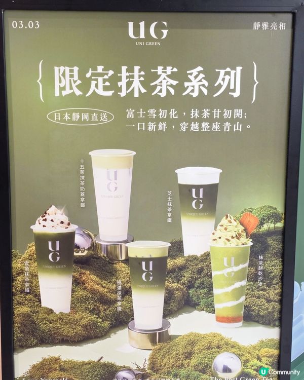 🍵遇上靜岡抹茶春日驚喜🌸