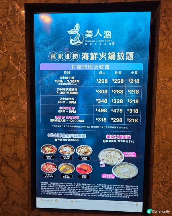 即撈海鮮🦞美人漁海鮮火鍋放題~