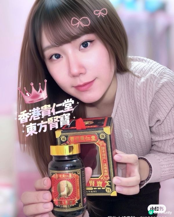 攰到爆？試下東方腎寶，補返正能量！💪