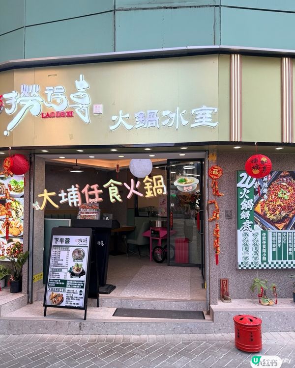 大埔撈得喜🥢食到爽！😋