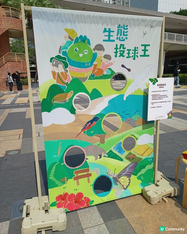 🗓️ 最後兩天！「自然饋贈」遊戲站快閃！👾