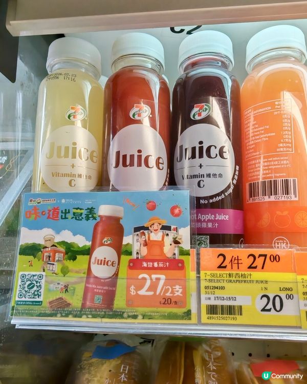 【聯乘新生農場🌱】再推全新果汁🍹✨