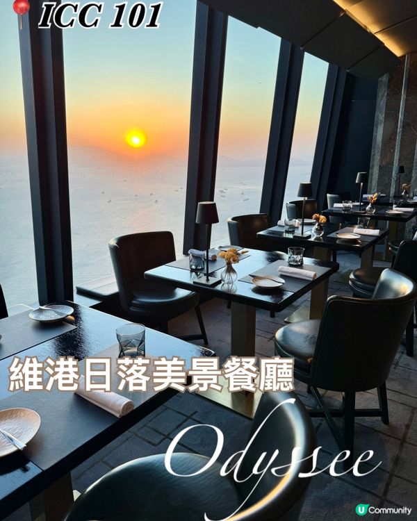 高空維港日落美景餐廳 約會之選✨🤩