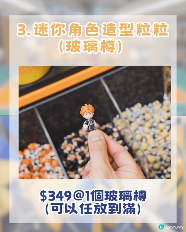 排球少年香港期間限定快閃店! 去到3月19日咋! 12大必搶商品!