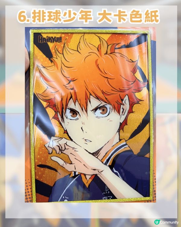 排球少年香港期間限定快閃店! 去到3月19日咋! 12大必搶商品!