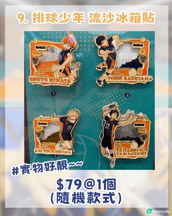 排球少年香港期間限定快閃店! 去到3月19日咋! 12大必搶商品!