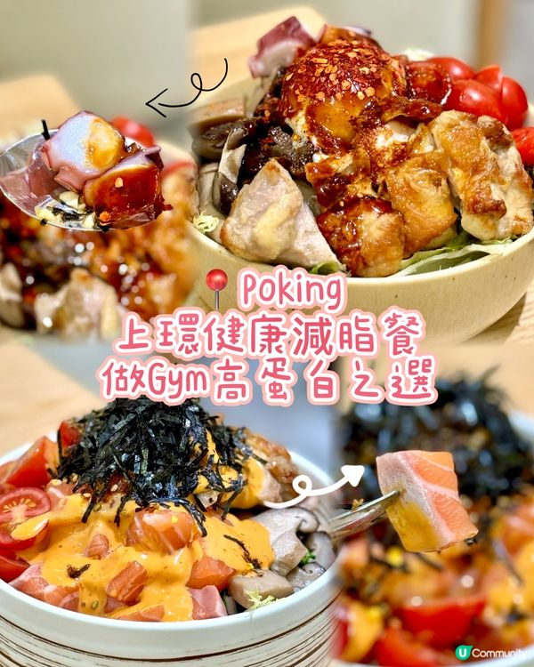 上環健康減脂餐 做Gym高蛋白之選