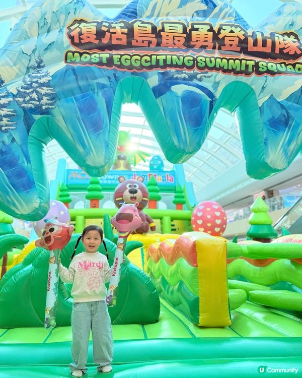 復活節好去處😍玩轉歷險彈床遊樂區🛝🤩🎢