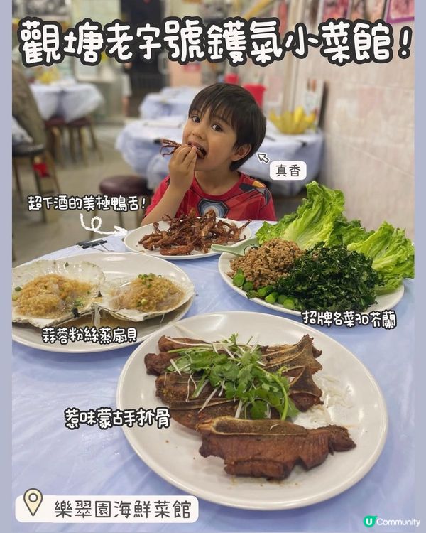 小吃貨試食觀塘老字號大排檔！必試美極鴨舌！