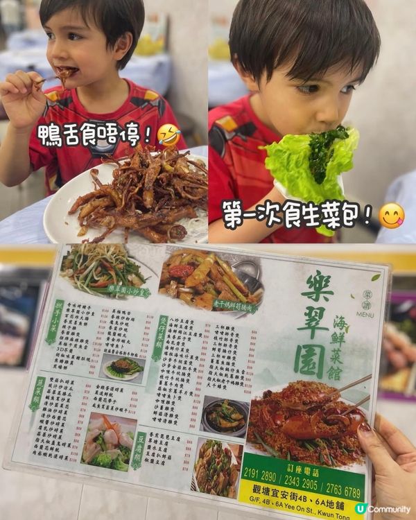 小吃貨試食觀塘老字號大排檔！必試美極鴨舌！