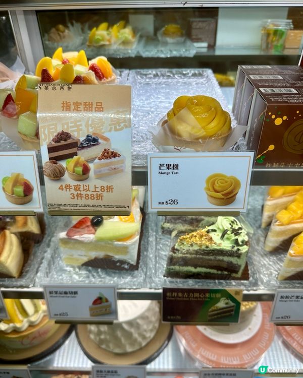 甜品控必試🤭 花瓣芒果撻🥭👍