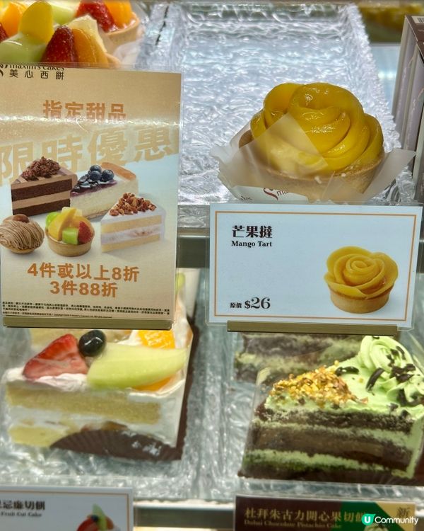 甜品控必試🤭 花瓣芒果撻🥭👍