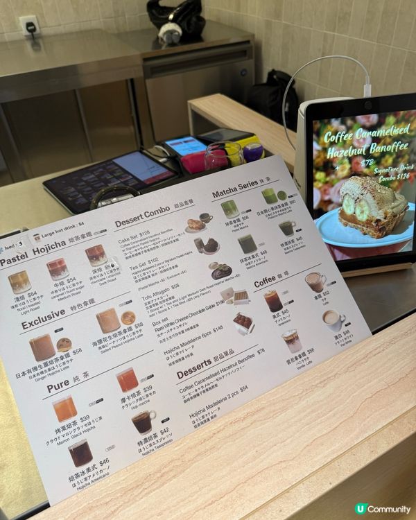 小店靜靜歎日式焙茶☕️🇯🇵