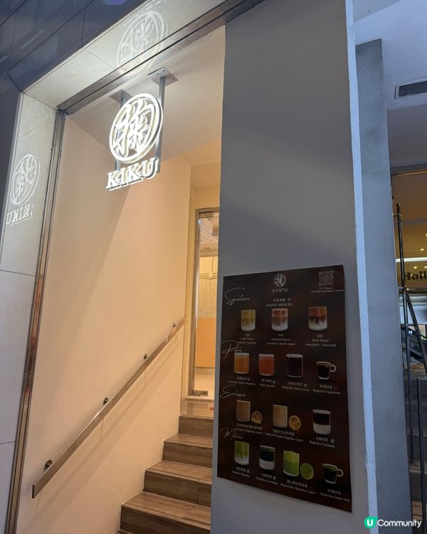 小店靜靜歎日式焙茶☕️🇯🇵