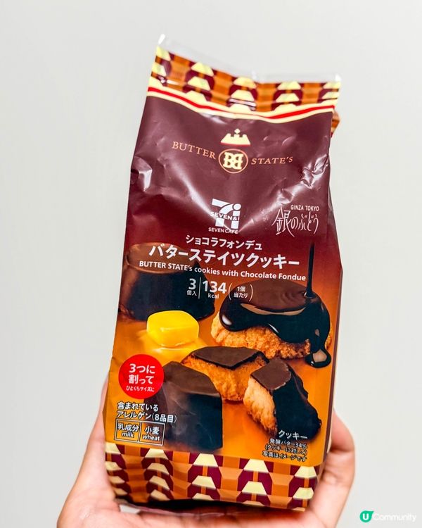 東京｜甜點控必買｜2月的朱古力手信