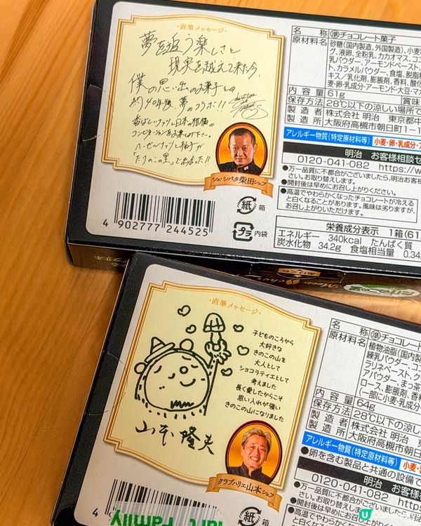 東京｜甜點控必買｜2月的朱古力手信