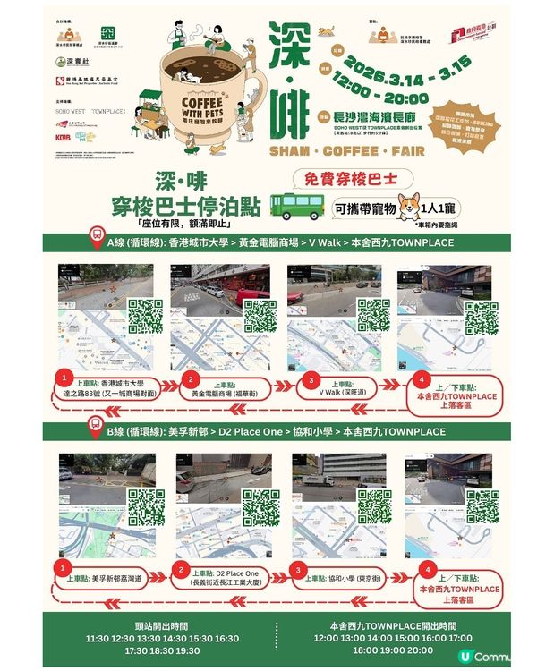 週末限定‼️ 精品咖啡 + 輕食市集推薦 Chill🐶☕️🥰