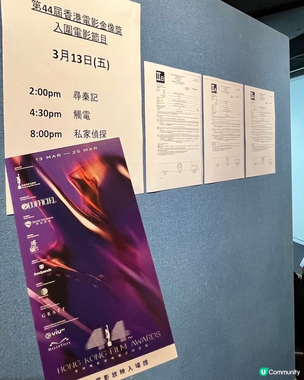 光影回味！金像獎44屆提名電影展 🎬🍿